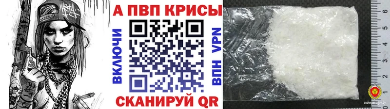 APVP Crystall  Урень 