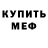 Первитин кристалл Duck killer