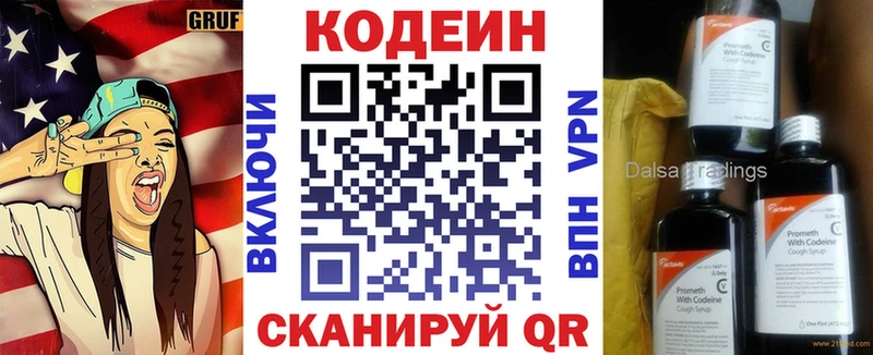 Кодеин Purple Drank  Урень 