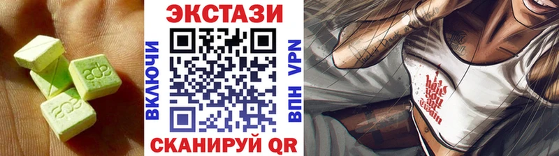 Экстази Cube Урень