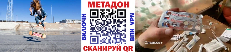 МЕТАДОН VHQ  наркотики  ссылка на мегу ссылка  Урень 