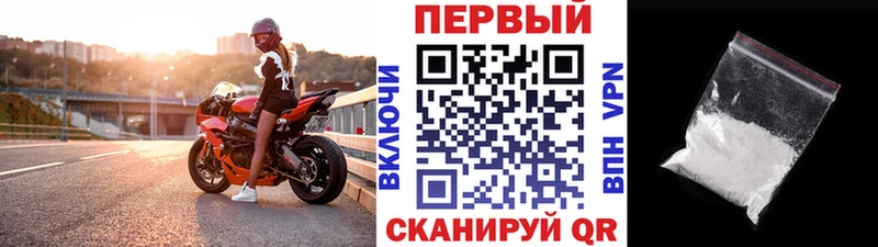 Первитин кристалл закладка Урень